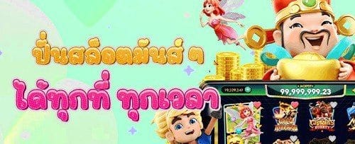 โปรโมชั่นชวนเพื่อน promotion