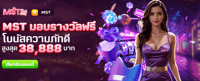 vak888 มอบรางวัลใหญ่ฟรี
